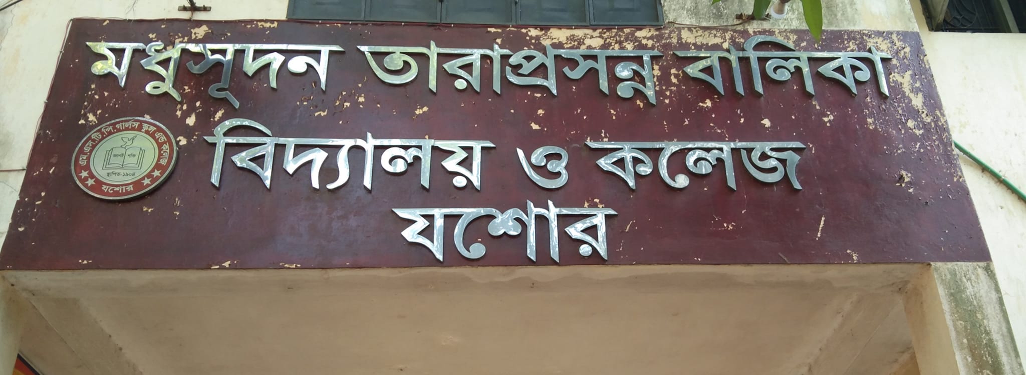 প্রতিষ্ঠান পরিচিতি