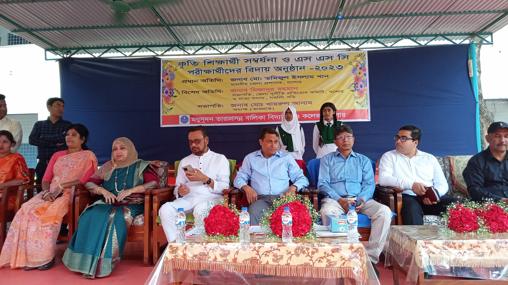 এস এস  সি বিদায়